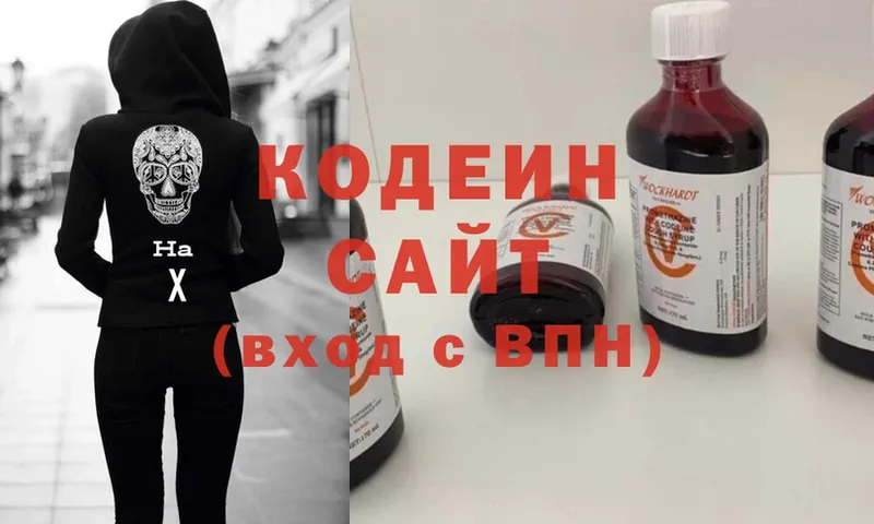 дарнет шоп  Тольятти  Кодеин Purple Drank 